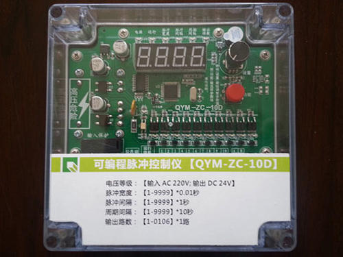 廣西QYM-ZC-10D可編程脈沖控制儀