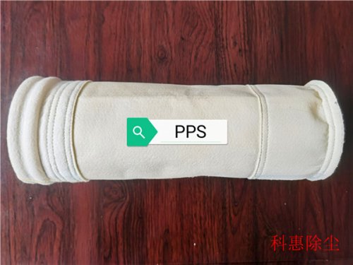 PPS針刺氈除塵布袋